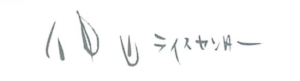 株式会社仲山ライスセンター